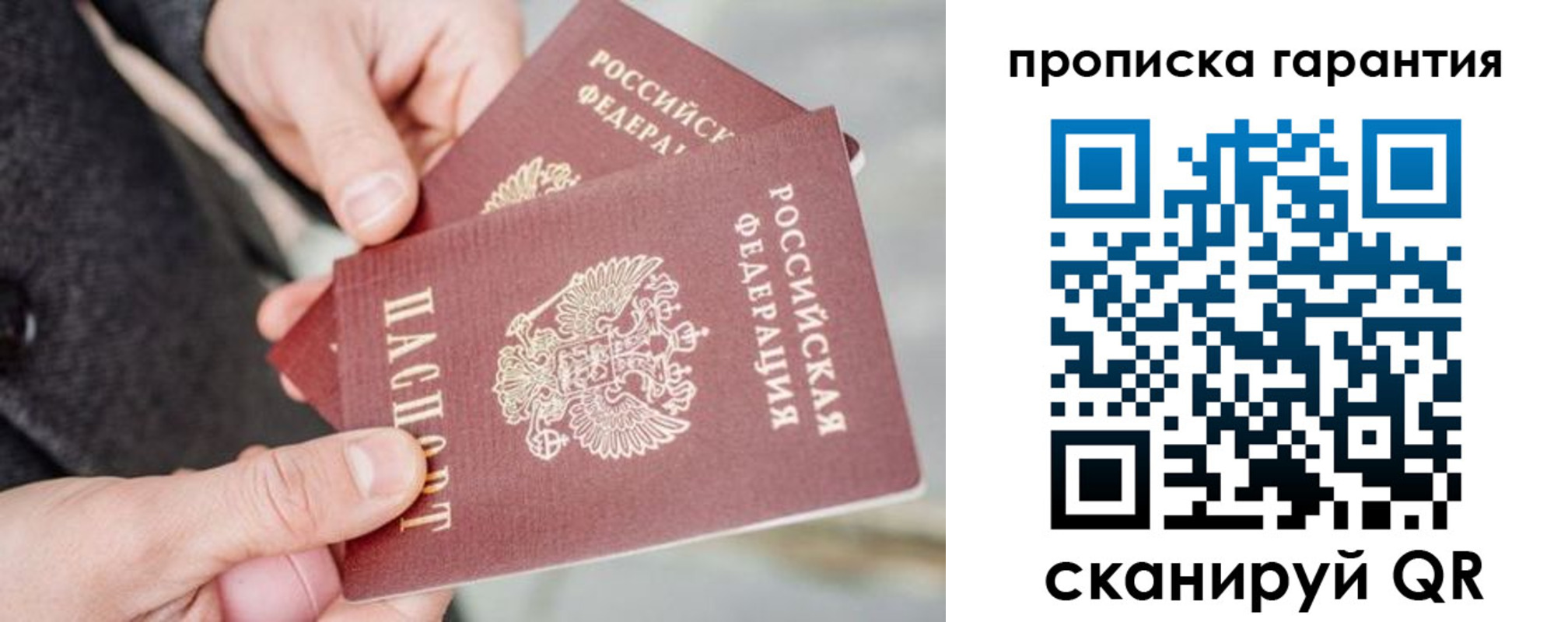 временная регистрация для всех в Нижней Салде