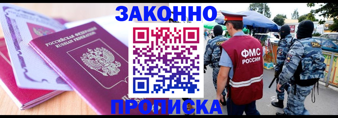 прописка в квартире в Нижней Салде
